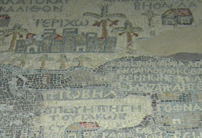 Мозаика в храме св. вмч. Георгия в Мадабе