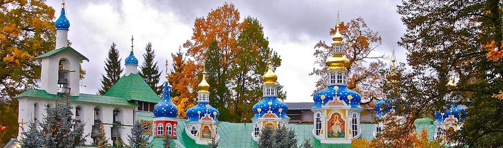Печоры. Свято-Успенский Псково-Печерский мужской монастырь